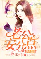 国民俏影后:老公,安分点!